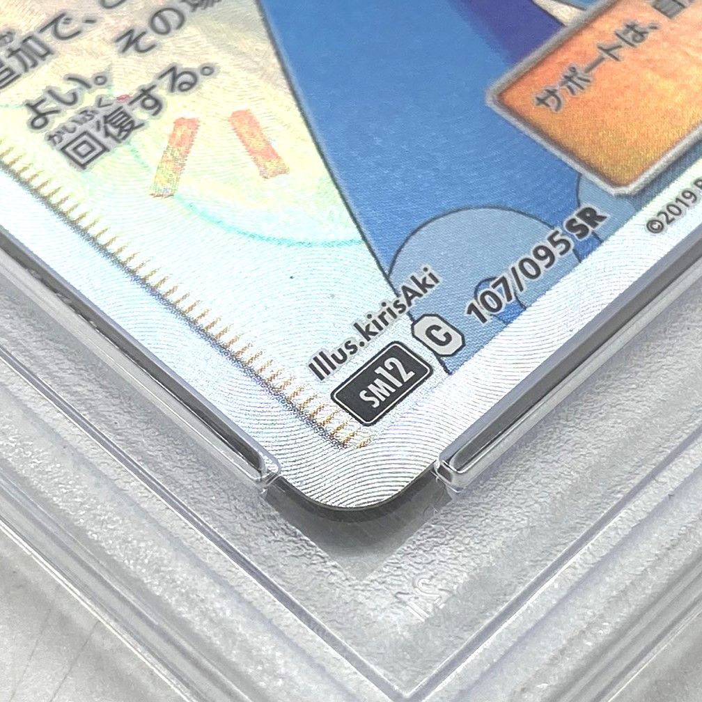 ☆PSA10 ポケモンカード マオ＆スイレン SR 107/095 オルター