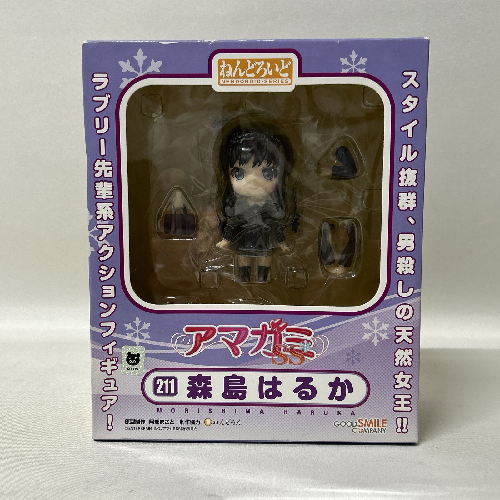 浜館41-1546] [店舗併売品] ねんどろいど アマガミ 森島はるか 211