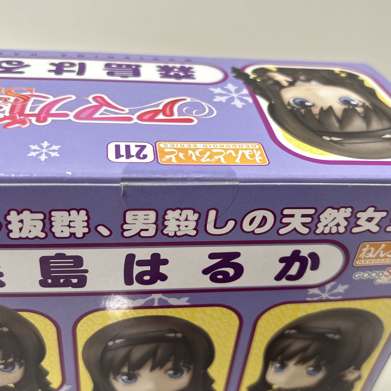 浜館41-1546] [店舗併売品] ねんどろいど アマガミ 森島はるか 211