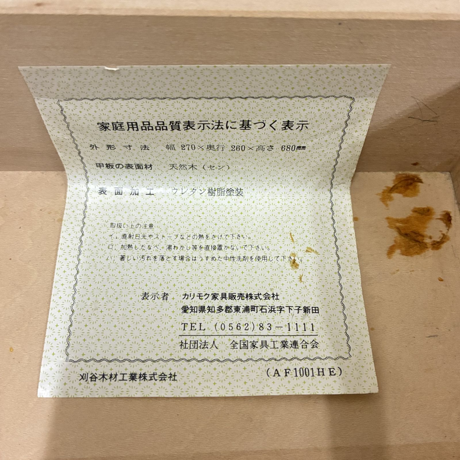 カリモク】電話台 花台 棚 収納 木製 スリム - メルカリ