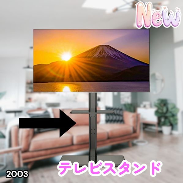 #2003 テレビ スタンド ブラック 32~65インチ 対応 高さ調整機能 左右首振り可能 角度調整30度 360°キャスター付き 耐重量40kg 背面コード収納 リビング ※一部地域離島別途配送料有