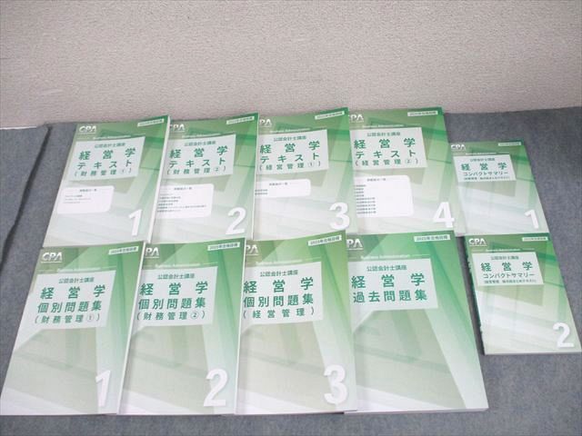 CPA会計学院 公認会計士講座 経営学 テキスト/個別/過去問題集 等 2025年合格目標 全て未使用品 計10冊 106L4D