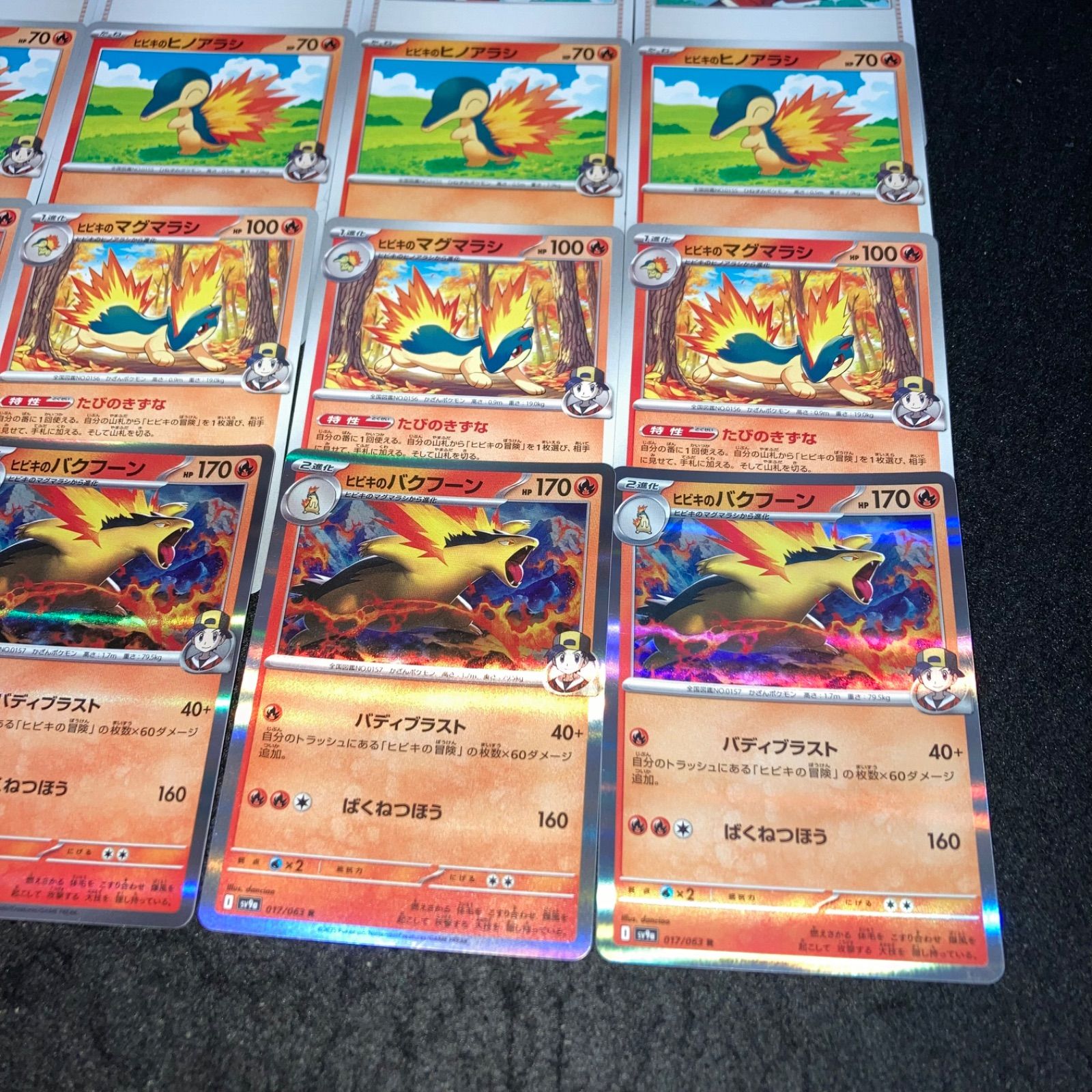 ポケモン No.PK483 ヒビキのバクフーン ヒビキのマグマラシ ヒビキの