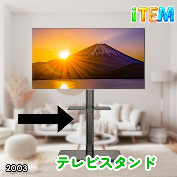 #2003 テレビ スタンド ブラック 32~65インチ 対応 高さ調整機能 左右首振り可能 角度調整30度 360°キャスター付き 耐重量40kg 背面コード収納 リビング ※一部地域離島別途配送料有