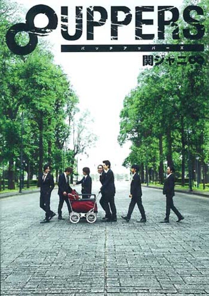 関ジャニ∞ 初回限定盤/CD+DVD 8UPPERS - メルカリ