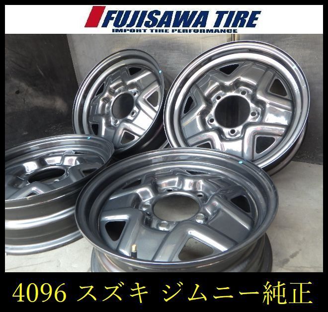 【4096】19A▲送料無料▲スズキ純正（ジムニー）鉄ホイール▲16x5.5J 5穴 PCD139.7 +22▲4本 26104354