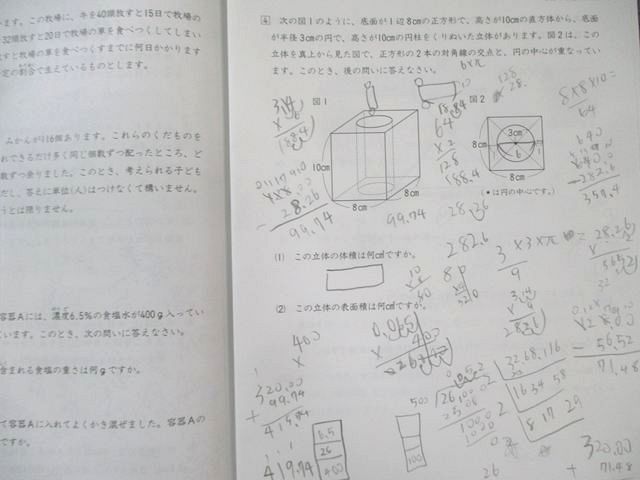 日能研 小6 全国公開模試 志望校選定テスト 2024年5月 国語/算数/理科