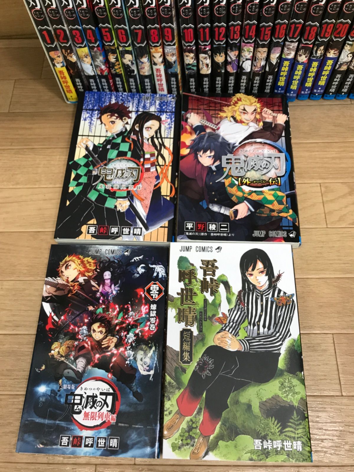 ☆③【完結】鬼滅の刃 1～23巻 全巻＋外伝・零巻・鬼殺隊見聞録・吾峠