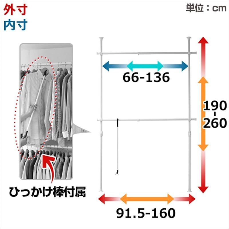 山善(YAMAZEN) 突っ張り ハンガーラック ポールハンガー ハンガー 衣類収納 幅90-160×奥行10×高さ190-260cm 耐荷重 60kg ダブル 布団も干せる 縦横伸縮 引っ掛け棒付属 組立かんたん ナチュラル(木目調) WJ-775R(G 0