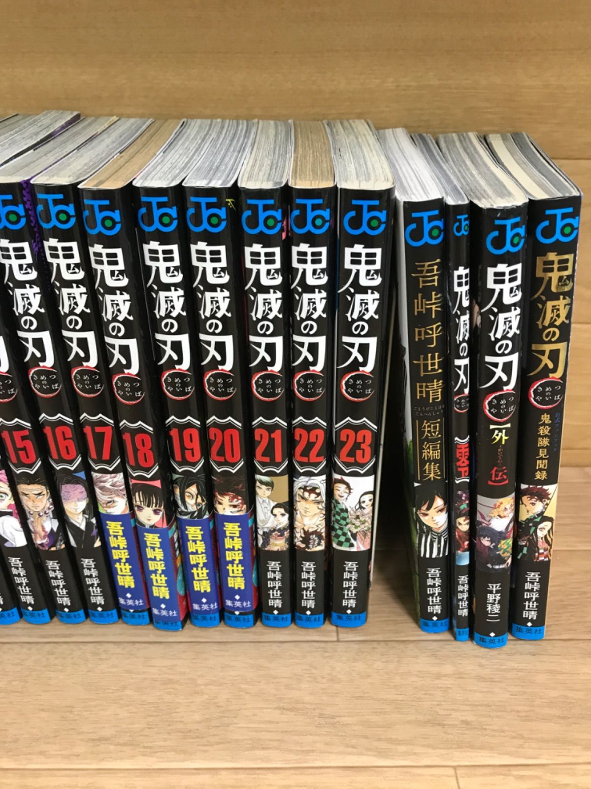 鬼滅の刃 全巻セット 1-23巻+煉獄零巻+吾峠呼世晴短編集+鬼殺隊見聞録 ☆③【完結】鬼滅の刃 1～23巻 全巻＋外伝・零巻・鬼殺隊見聞録・吾峠