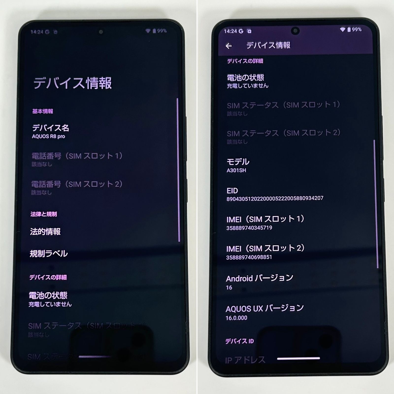 即配【良品】SBM◯ SHARP AQUOS R8 Pro 256GB A301SH RAM 12GB