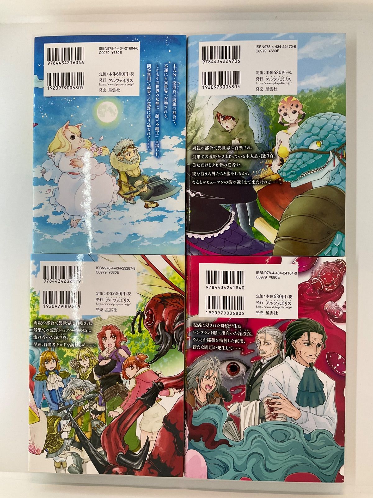 月が導く異世界道中 1〜17巻 セット - メルカリ