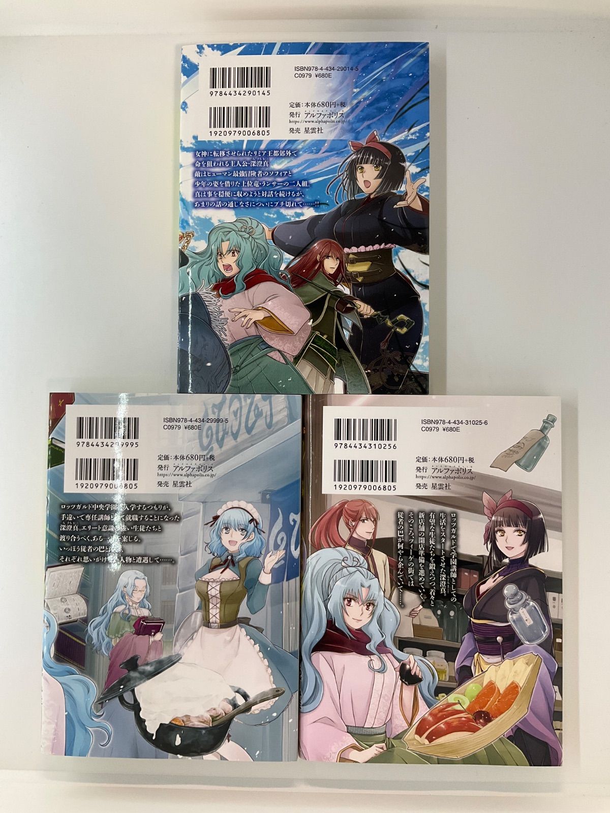 月が導く異世界道中 1〜17巻 セット - メルカリ