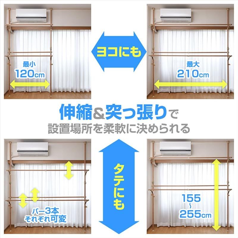 山善(YAMAZEN) 布団も干せる 簡単設置 窓際 突っ張り物干し ハンガーラック ナチュラル(木目調) WJM-3(GNA) 0