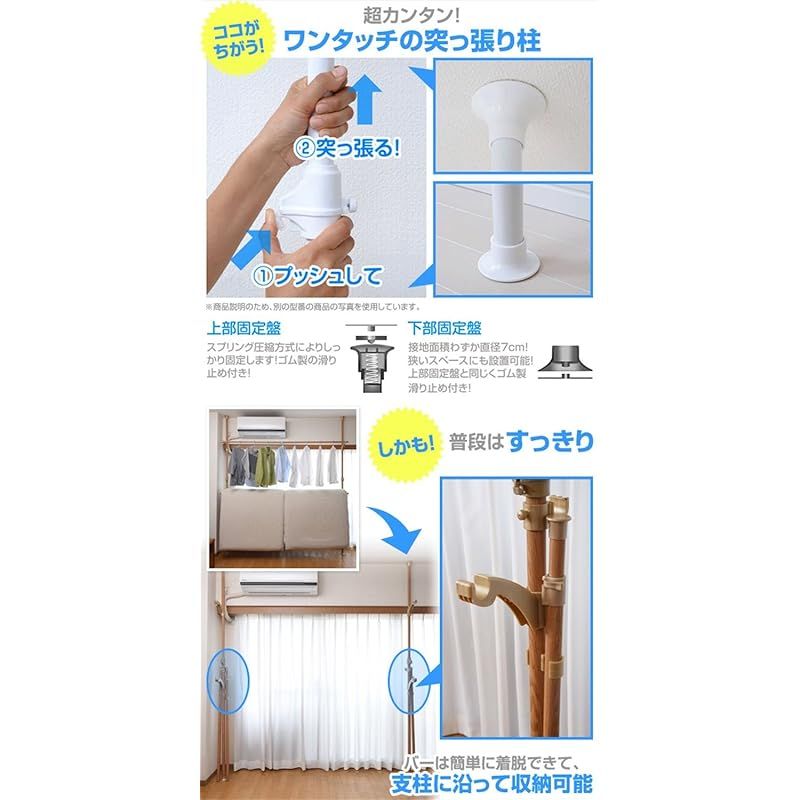 山善(YAMAZEN) 布団も干せる 簡単設置 窓際 突っ張り物干し ハンガーラック ナチュラル(木目調) WJM-3(GNA) 0