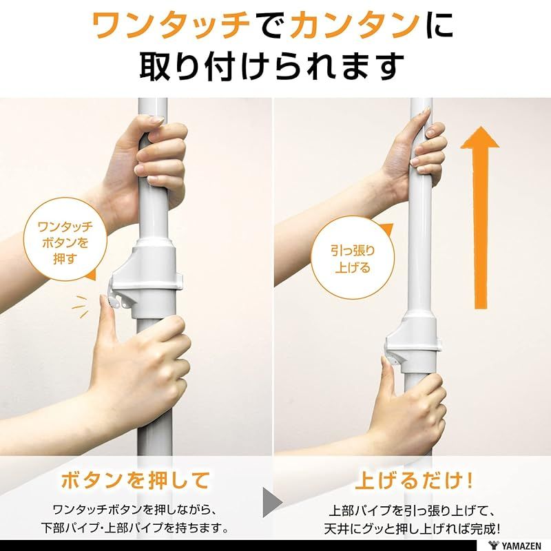 山善(YAMAZEN) 突っ張り ハンガーラック 頑丈 カーテン付き 2段 【全体耐荷重62㎏】 スリム タテ・ヨコ伸縮 かんたん突っ張り(実用新案取得済) 幅99-133×奥行36×高さ190-260cm 掛け下ろし棒付き 組立品 ホワイト WJC-78 0 山善(YAMAZEN) 突っ張り ハンガーラック 頑丈 カーテン付き 2段 【全体耐荷重62㎏】 スリム タテ・ヨコ伸縮 かんたん突っ張り(実用新案取得済) 幅99-133×奥行36×高さ190-260cm 掛け下ろし棒付き 組立品 ホワイト WJC-78 0