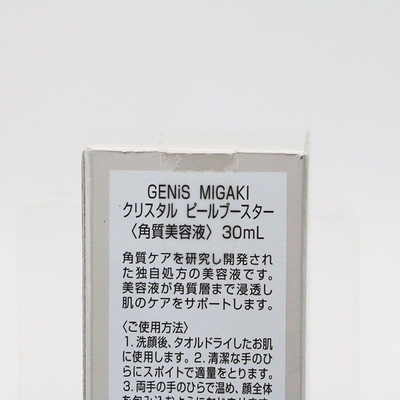 新品未開封 GENiS MIGAKI ジェニス クリスタルピールブースター30ml
