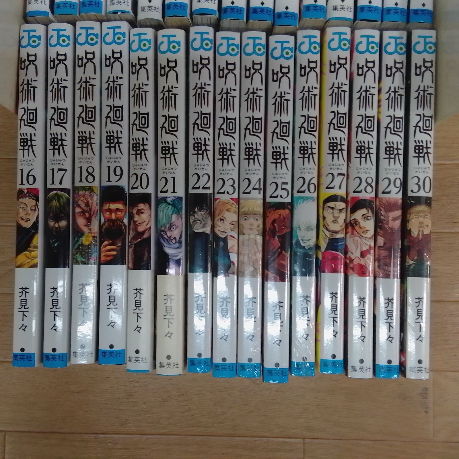 ☆【未開封多数！ 全巻セット】呪術廻戦 1～30巻 全巻+0巻・0.5巻