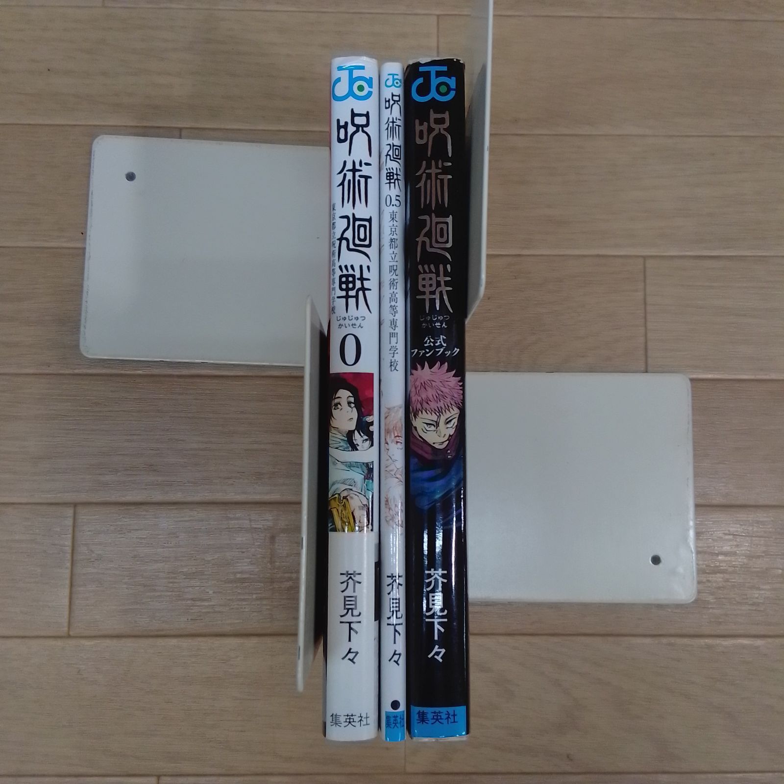 ☆【未開封多数！ 全巻セット】呪術廻戦 1～30巻 全巻+0巻・0.5巻