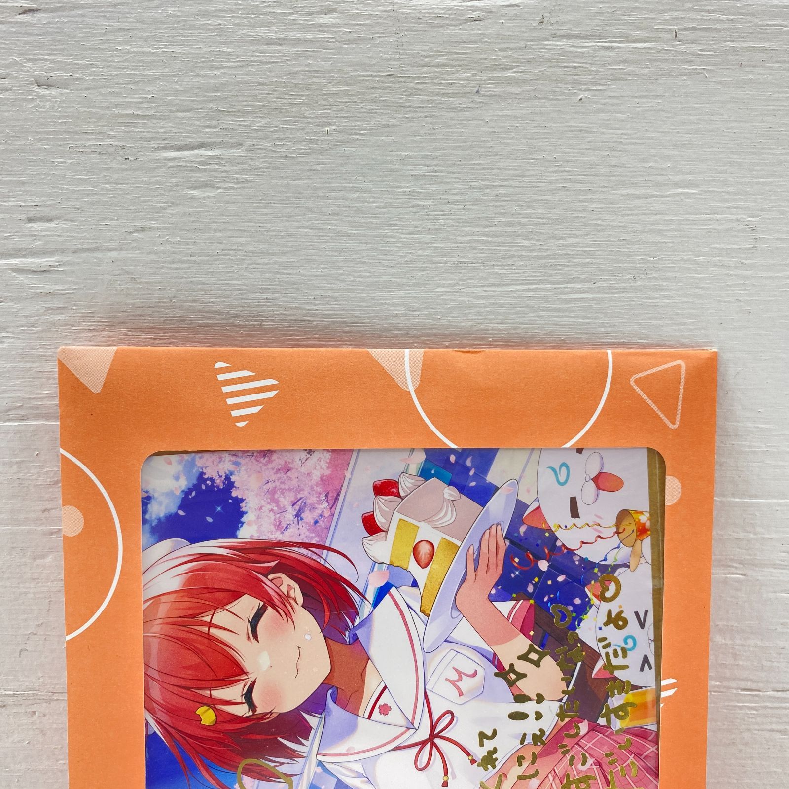 盛岡41-0178] ♡未開封♡ ホロライブ さくらみこ 誕生日記念 直筆