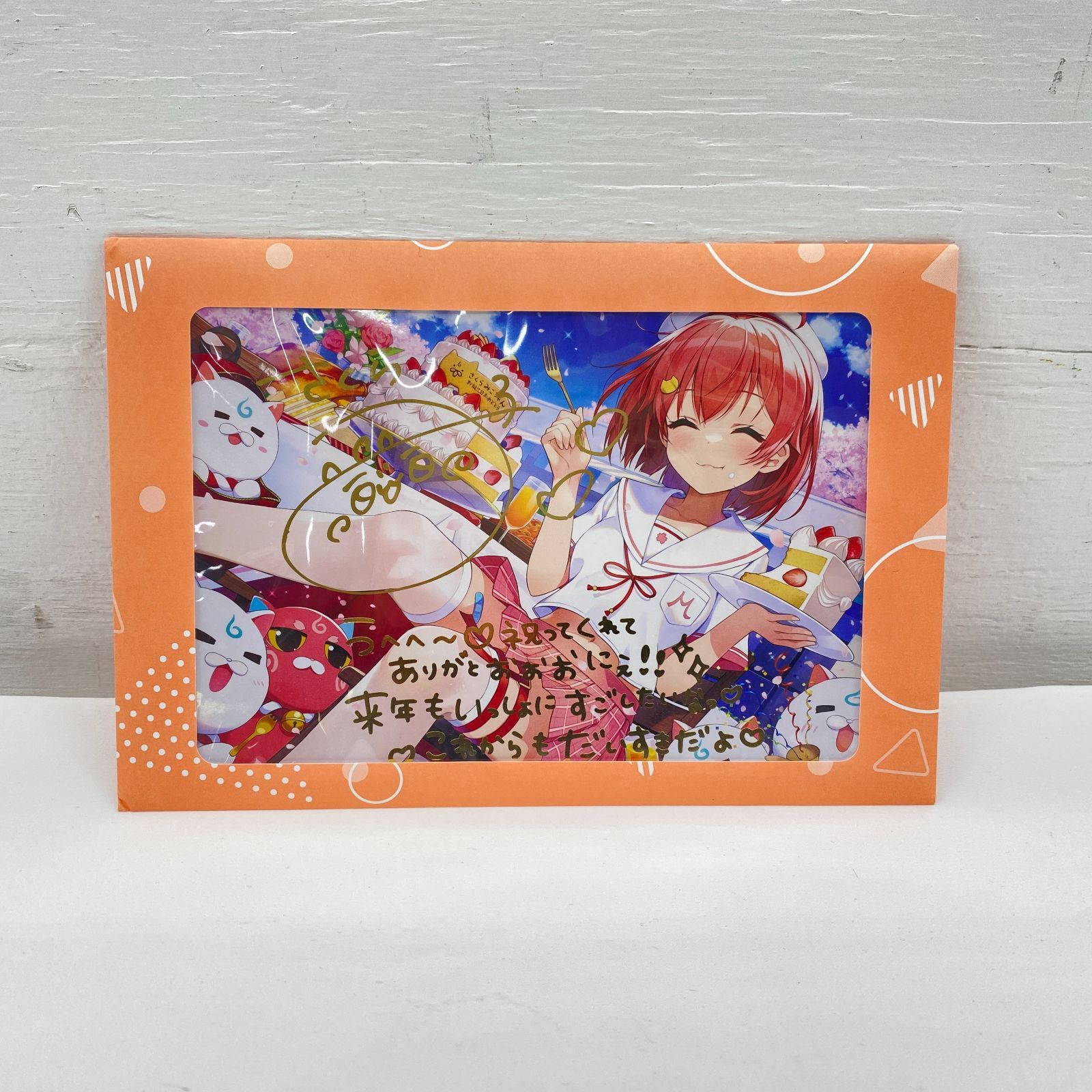 盛岡41-0178] ♡未開封♡ ホロライブ さくらみこ 誕生日記念 直筆