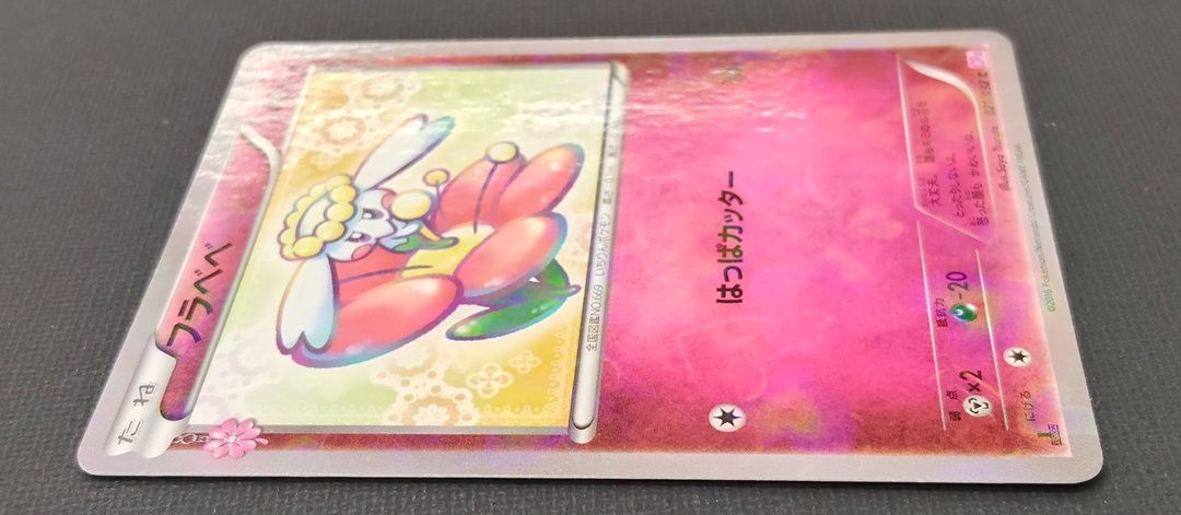 ポケモンカード】フラベベ C 021/032 [CP3 ポケキュンコレクション
