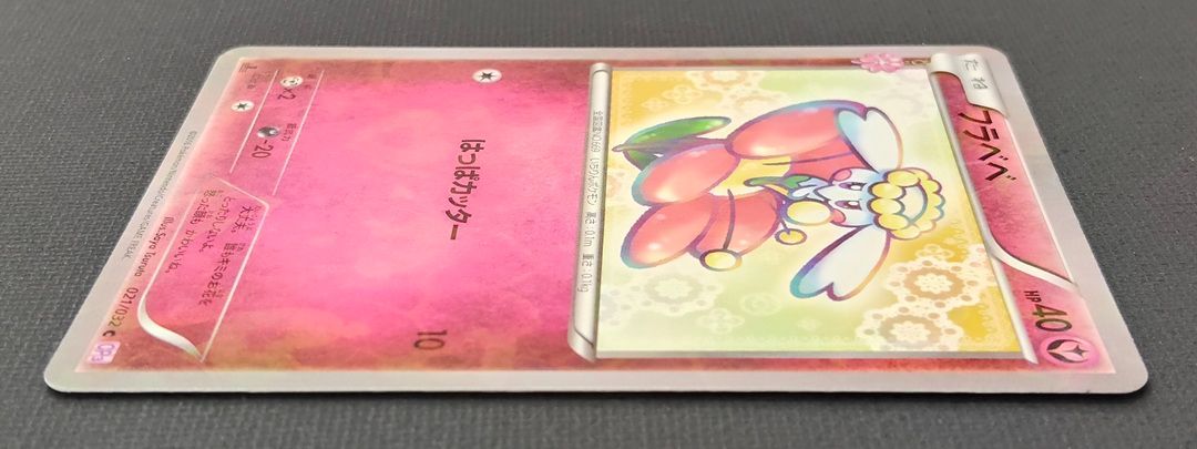 ポケモンカード】フラベベ C 021/032 [CP3 ポケキュンコレクション