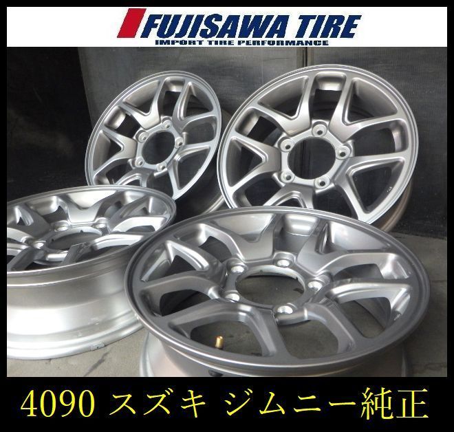 【4090】42F▲送料無料▲スズキ純正（ジムニー）▲16x5.5J 5穴 PCD139.7 +22▲4本 26104358 28,600円