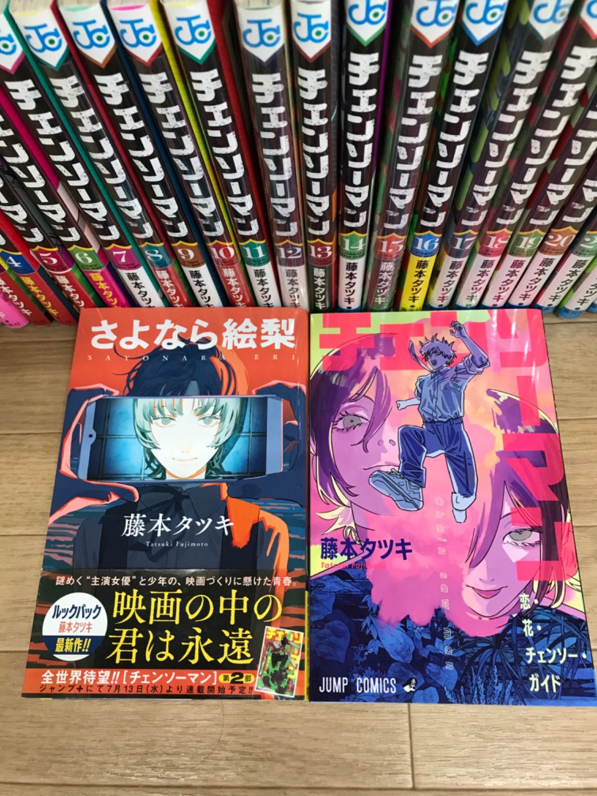 ☆【完結・未開封あり】チェンソーマン 全23巻＋恋・花・チェンソー