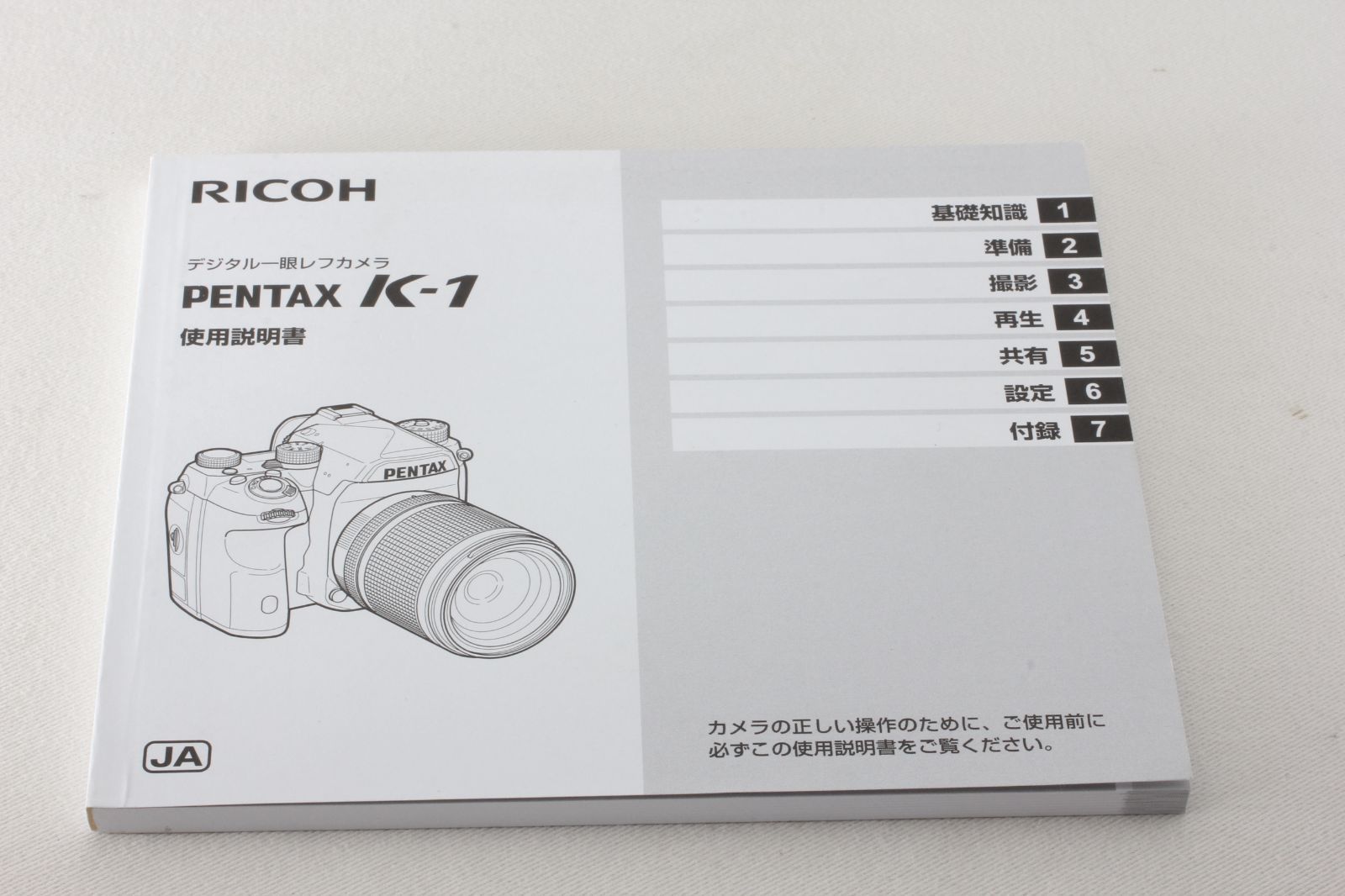 PENTAX ペンタックス K-1 使用説明書 取扱説明書 - メルカリ