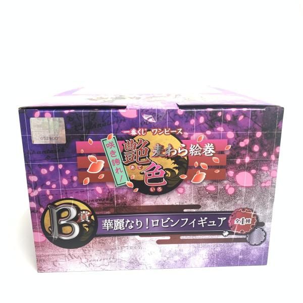 中古】ダブルチャンス B賞 華麗なり!ロビン フィギュア ～格別ver