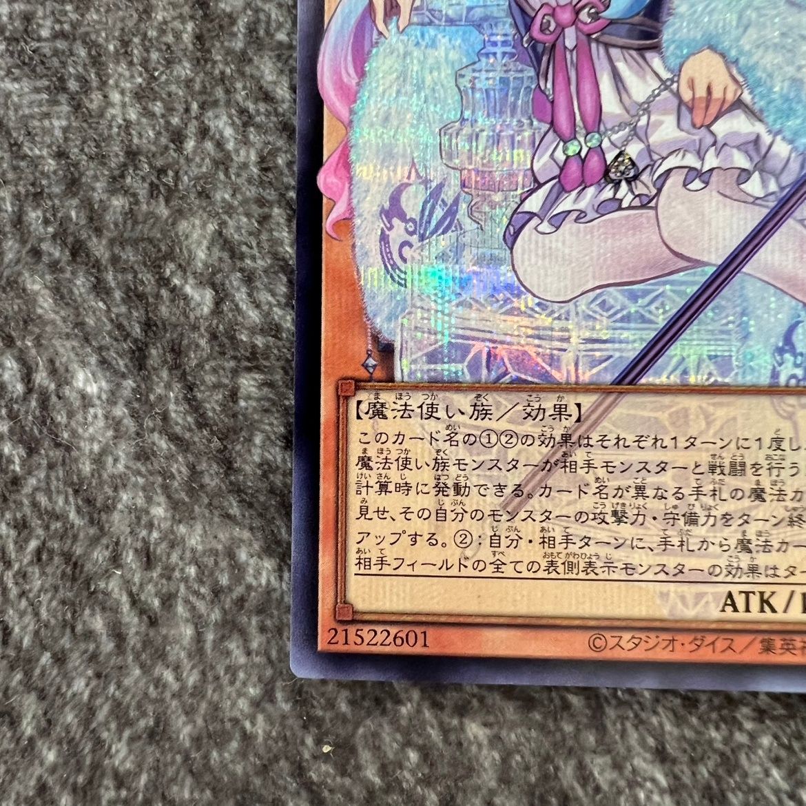 状態B】遊戯王 ウィッチクラフトマスター・ヴェール オーバーフレーム