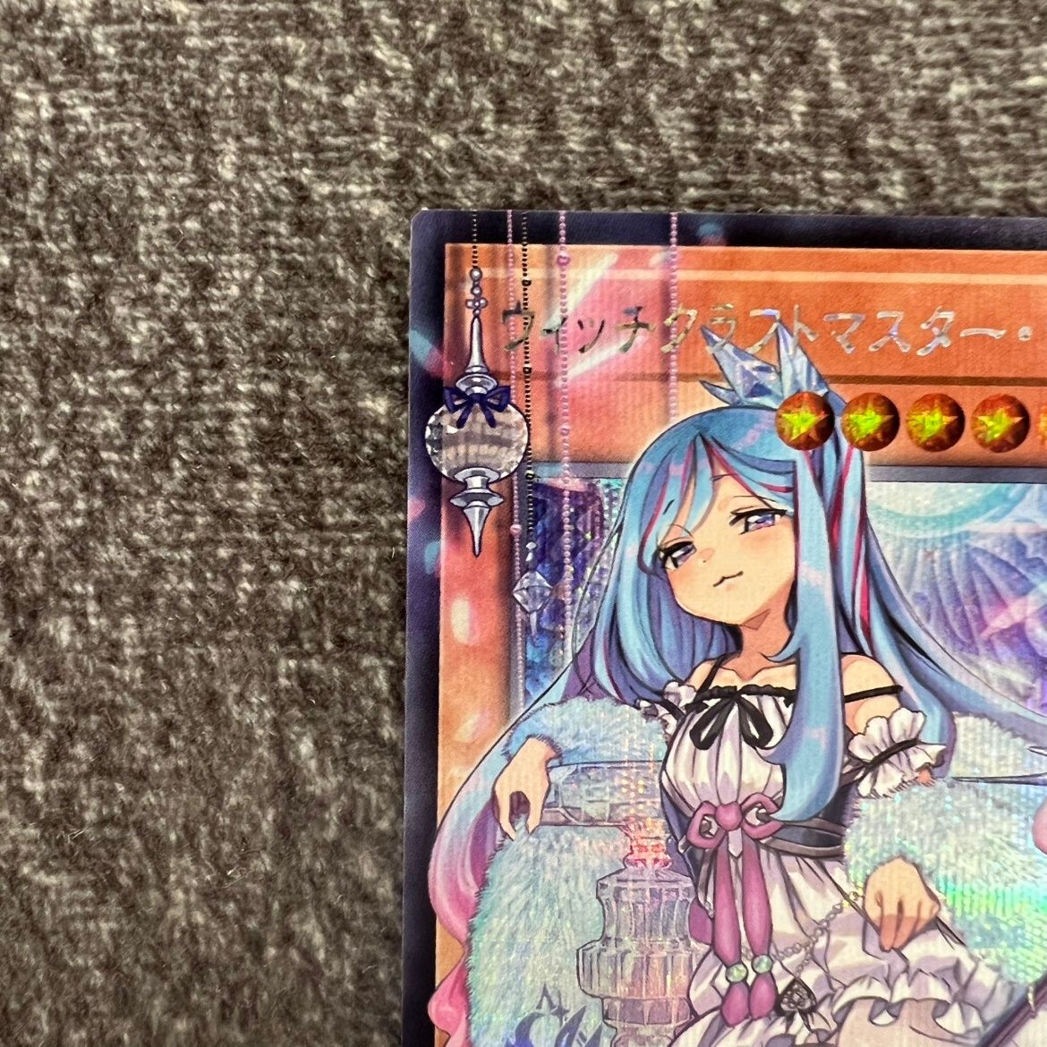 状態B】遊戯王 ウィッチクラフトマスター・ヴェール オーバーフレーム