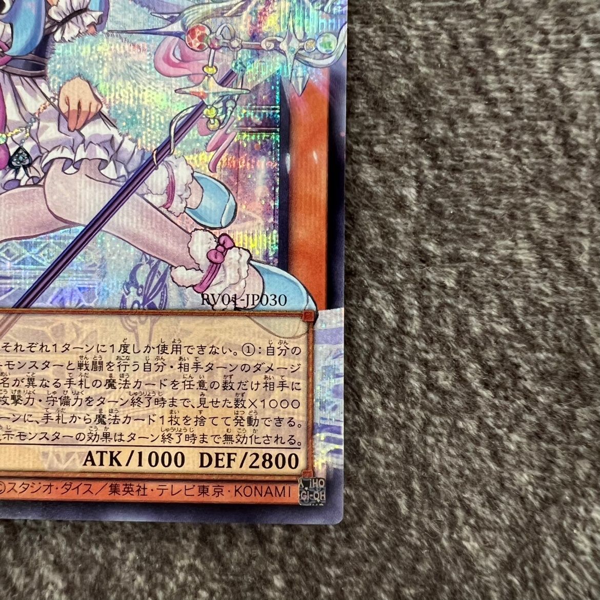 状態B】遊戯王 ウィッチクラフトマスター・ヴェール オーバーフレーム