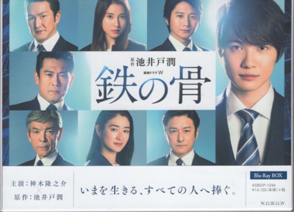 国内ドラマBlu-ray 連続ドラマW 鉄の骨 - メルカリ