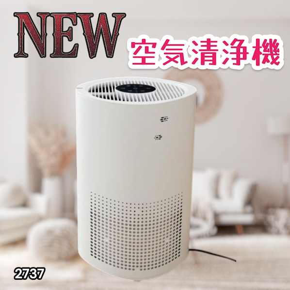 #2737 小型 空気 清浄機 ミニ 18畳対応 4層フィルター 除菌率99% 軽量設計 タイマー機能 省エネ ペット臭 花粉症 黄砂 消臭 花粉 対策 脱臭 たばこ 除菌 タバコ ※一部地域離島別途配送料有