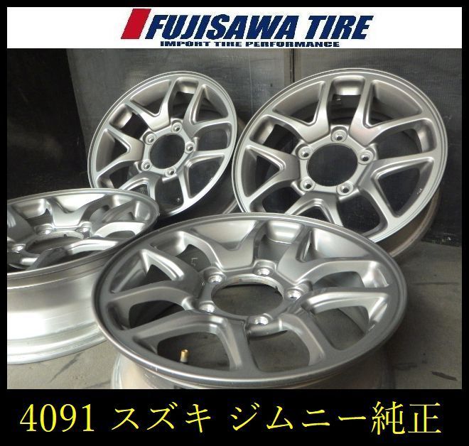 【4091】25F▲送料無料▲スズキ純正（ジムニー）▲16x5.5J 5穴 PCD139.7 +22▲4本 26104360