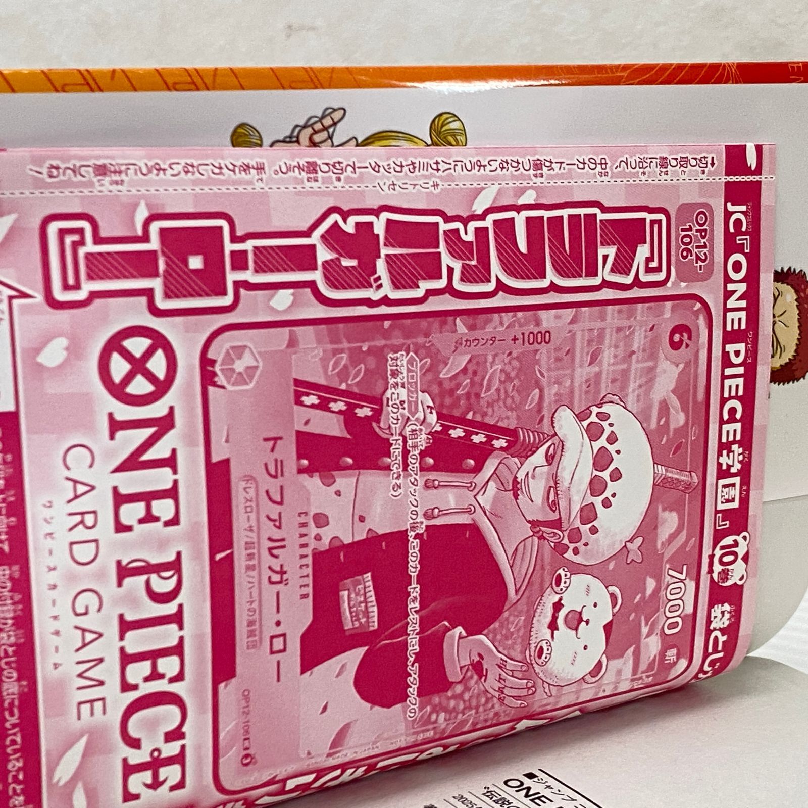 □ONE PIECE学園 10 小路壮平 トラファルガー・ロー プロモカード付