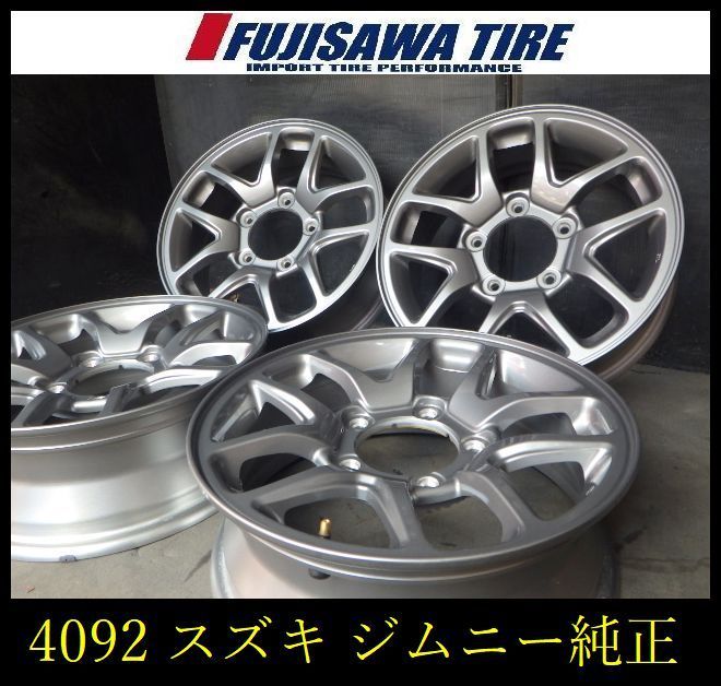 【4092】42F▲送料無料▲スズキ純正（ジムニー）▲16x5.5J 5穴 PCD139.7 +22▲4本 26104361