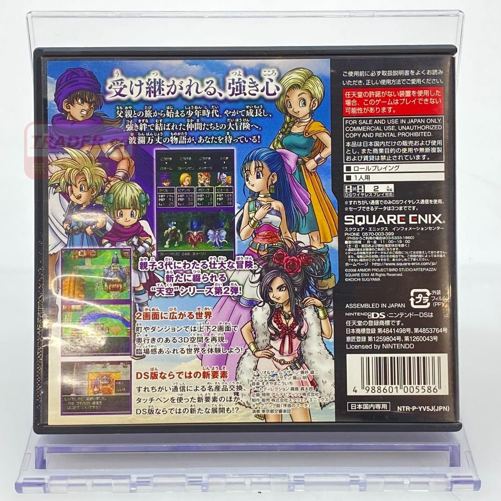 05w22533 SQUARE ENIX ”ドラゴンクエストV 天空の花嫁” Nintendo DS 05w22533 SQUARE ENIX ”ドラゴンクエストV 天空の花嫁” Nintendo DS