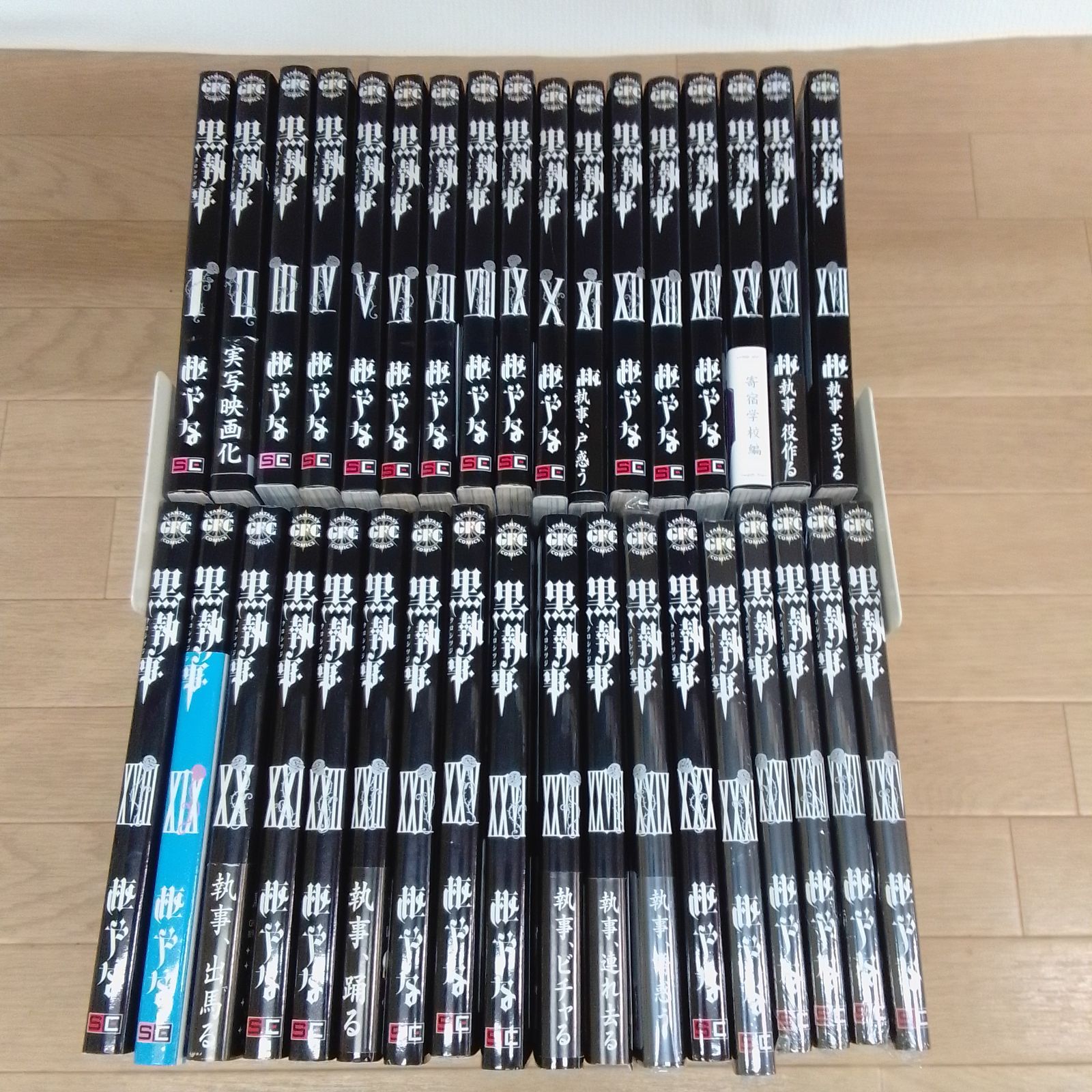 ☆③【未開封あり ・既刊全巻セット】黒執事 全35巻 コミック全巻