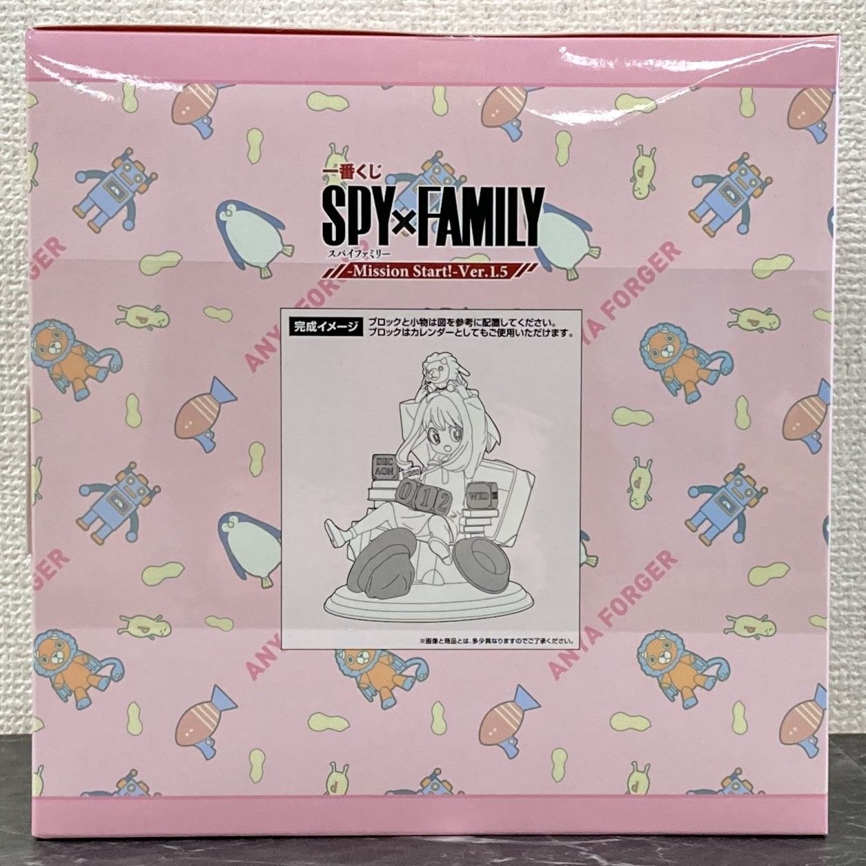 28. 一番くじ SPY×FAMILY ラストワン賞アーニャ ブロックカレンダー付