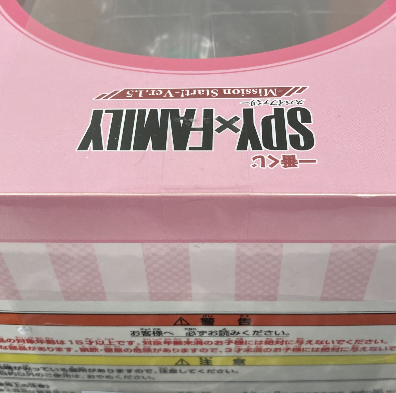 28. 一番くじ SPY×FAMILY ラストワン賞アーニャ ブロックカレンダー付