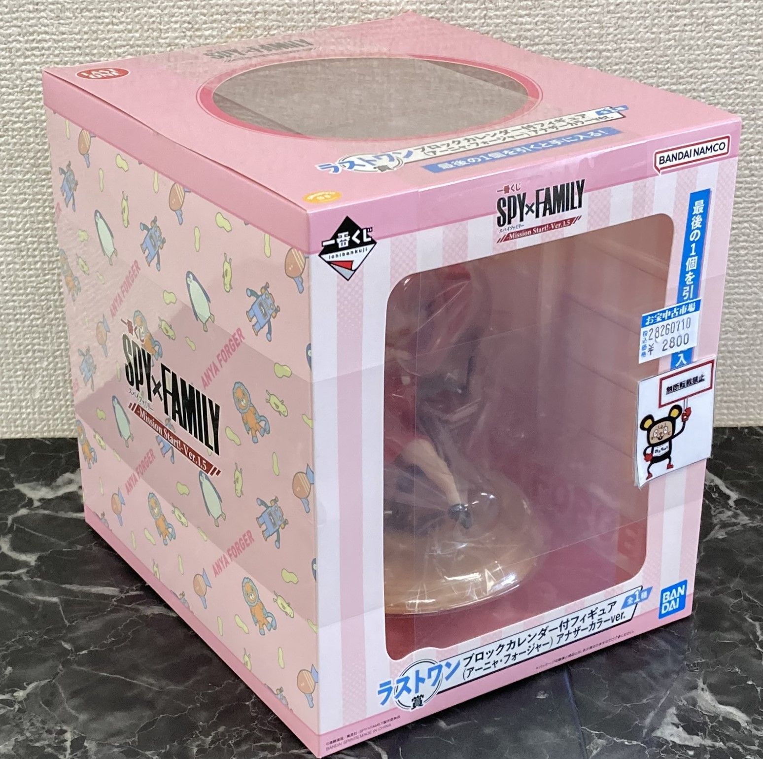 28. 一番くじ SPY×FAMILY ラストワン賞アーニャ ブロックカレンダー付
