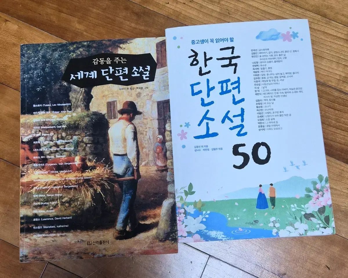 祈願の御堂』R・キプリング バベルの図書館27 国書刊行会