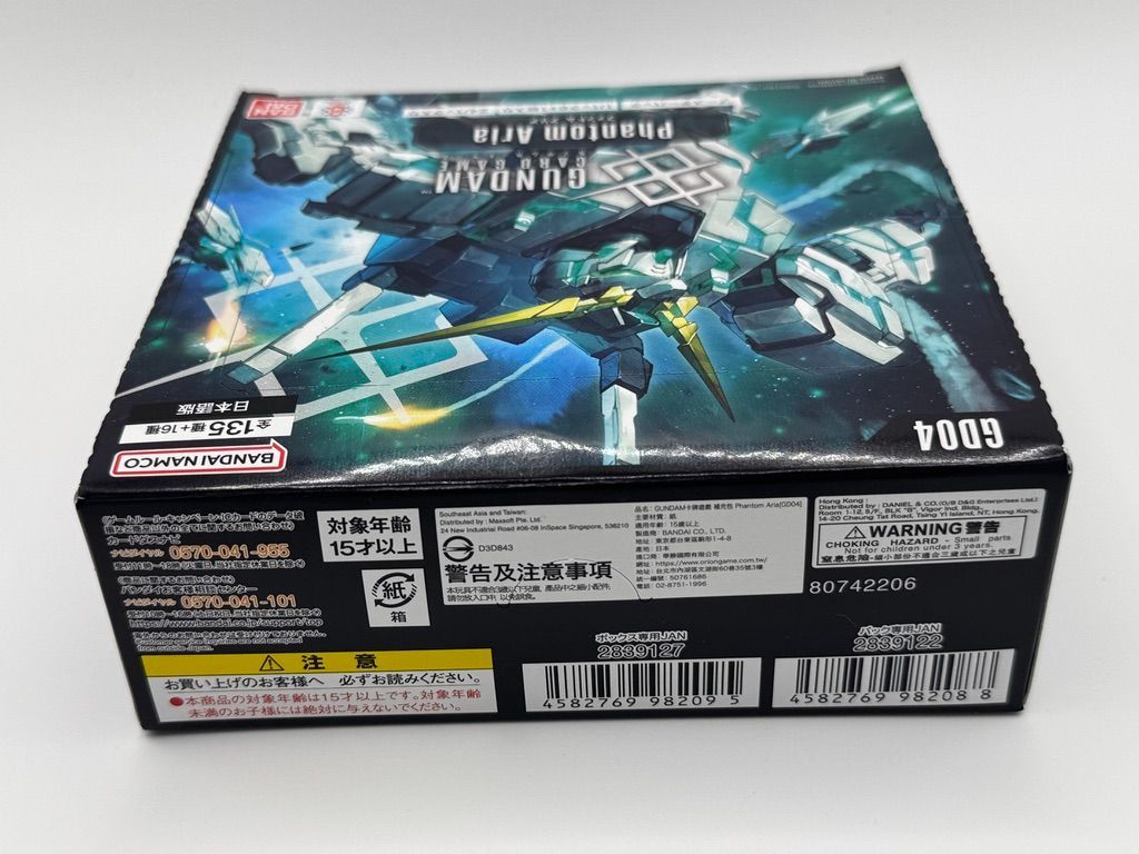 GUNDAM CARD GAME ブースターパック Phantom Aria ファントム アリア