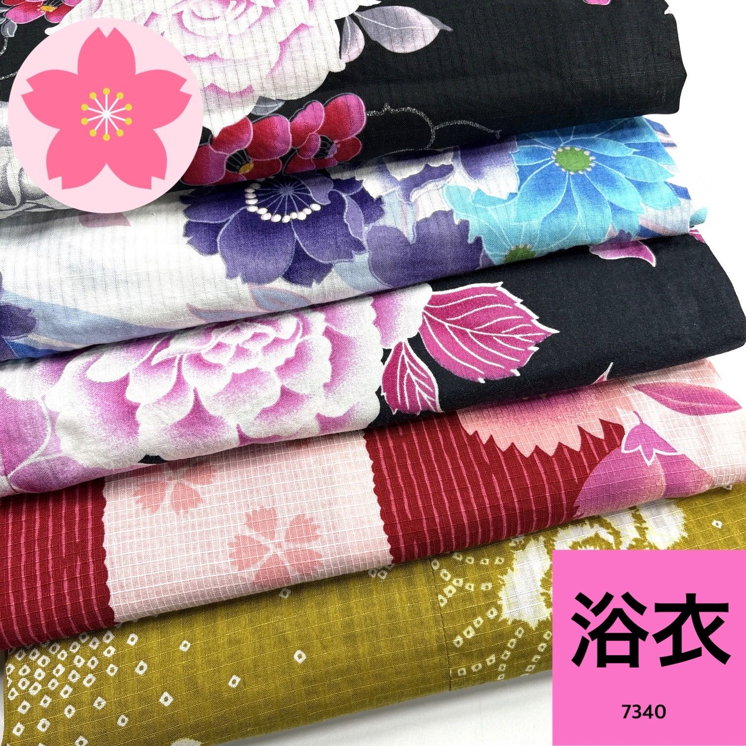 美品　浴衣　まとめ売り　染　21枚 浴衣 5枚セット 着物まとめ売り【7340】同梱購入歓迎 リメイク用