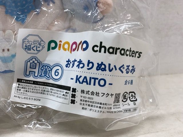 未開封☆キャラ福くじ piapro characters A賞 ⑥ おすわりぬいぐるみ
