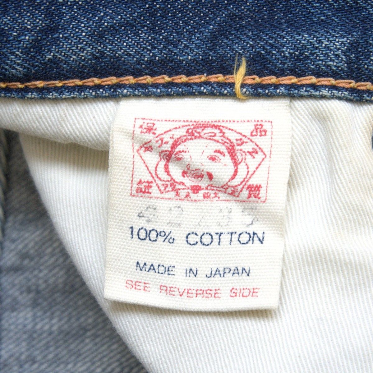 雰囲気抜群】EVISU 【LOT.2001 デニムパンツ】42×35 エビス ジーンズ