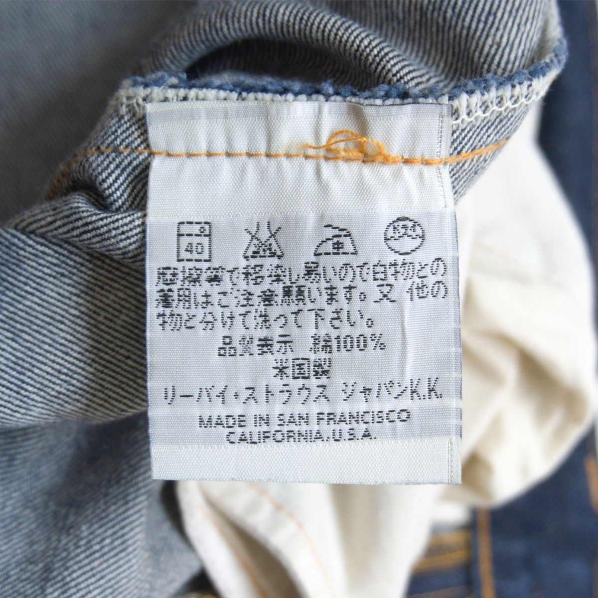 バレンシア製】 LEVI'S 【551ZXX ビッグE デニムパンツ 】32×36